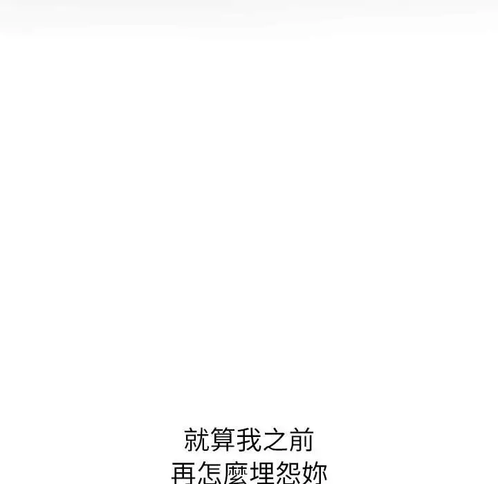 漫画《恶女勾勾缠/难缠小恶女》第195话第233张图