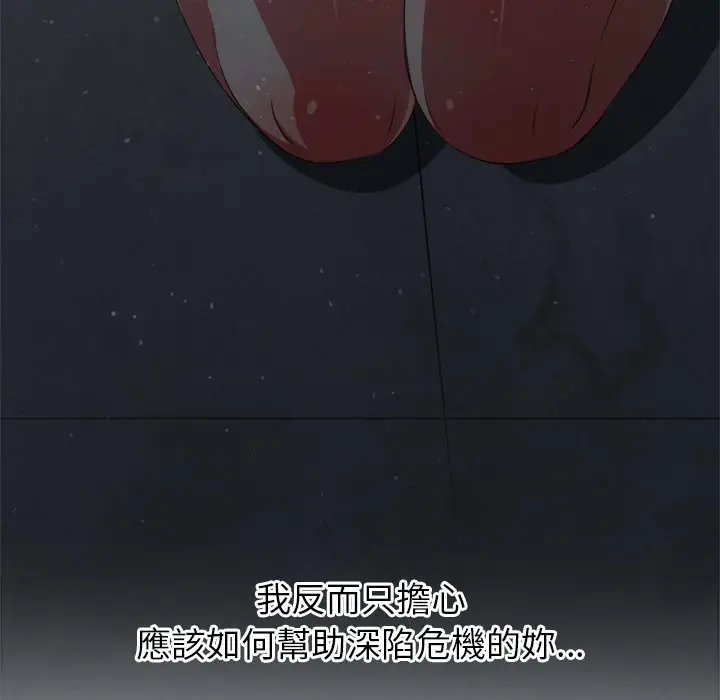 漫画《恶女勾勾缠/难缠小恶女》第195话第238张图