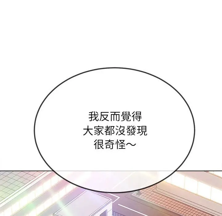 漫画《恶女勾勾缠/难缠小恶女》第195话第24张图