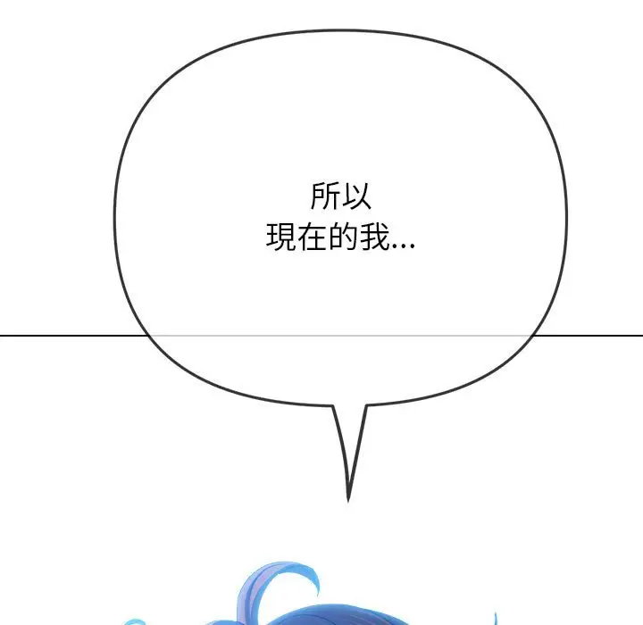 漫画《恶女勾勾缠/难缠小恶女》第195话第240张图
