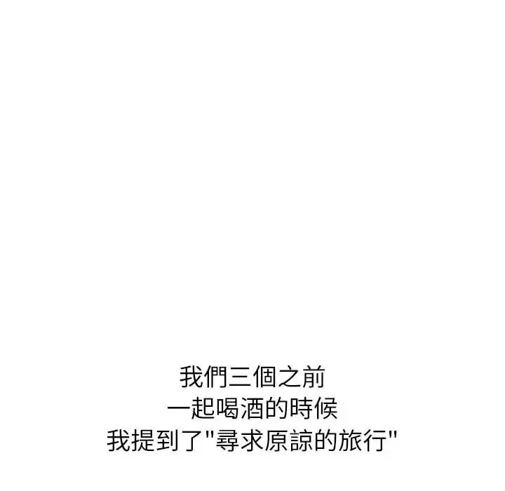 漫画《恶女勾勾缠/难缠小恶女》第195话第247张图