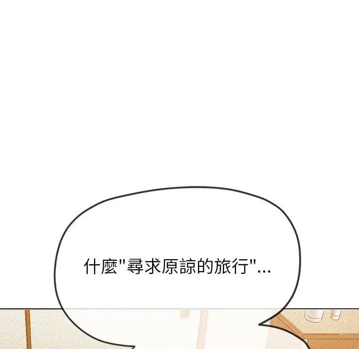 漫画《恶女勾勾缠/难缠小恶女》第195话第248张图
