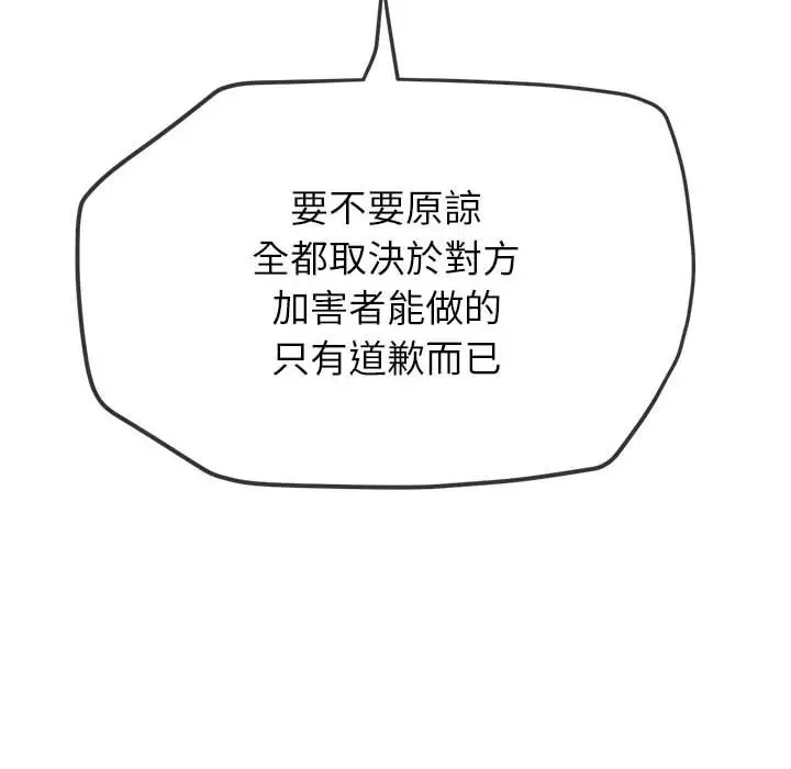漫画《恶女勾勾缠/难缠小恶女》第195话第251张图