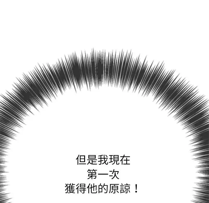 漫画《恶女勾勾缠/难缠小恶女》第195话第253张图
