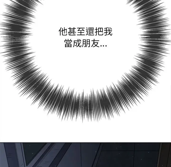 漫画《恶女勾勾缠/难缠小恶女》第195话第258张图