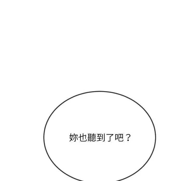 漫画《恶女勾勾缠/难缠小恶女》第195话第29张图