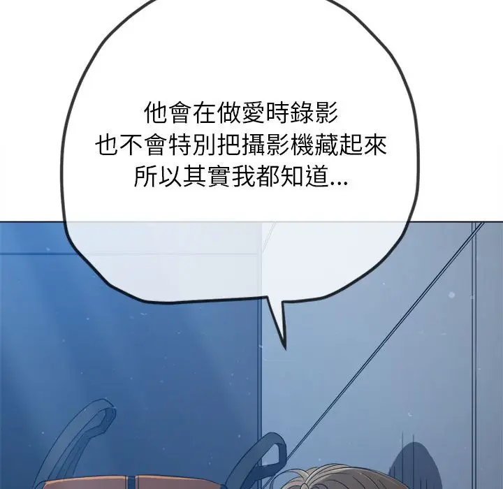 漫画《恶女勾勾缠/难缠小恶女》第195话第33张图
