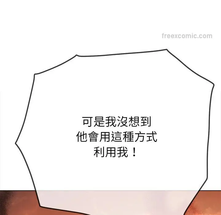 漫画《恶女勾勾缠/难缠小恶女》第195话第36张图