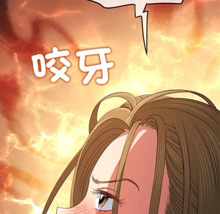 漫画《恶女勾勾缠/难缠小恶女》第195话第37张图