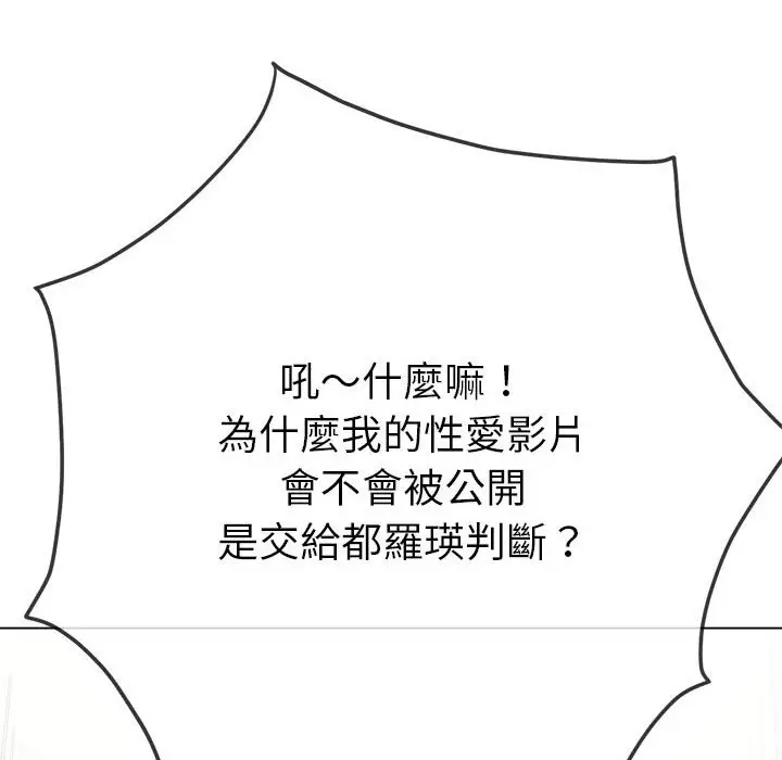 漫画《恶女勾勾缠/难缠小恶女》第195话第42张图