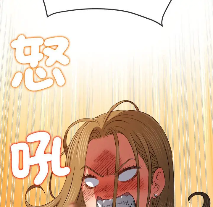 漫画《恶女勾勾缠/难缠小恶女》第195话第43张图