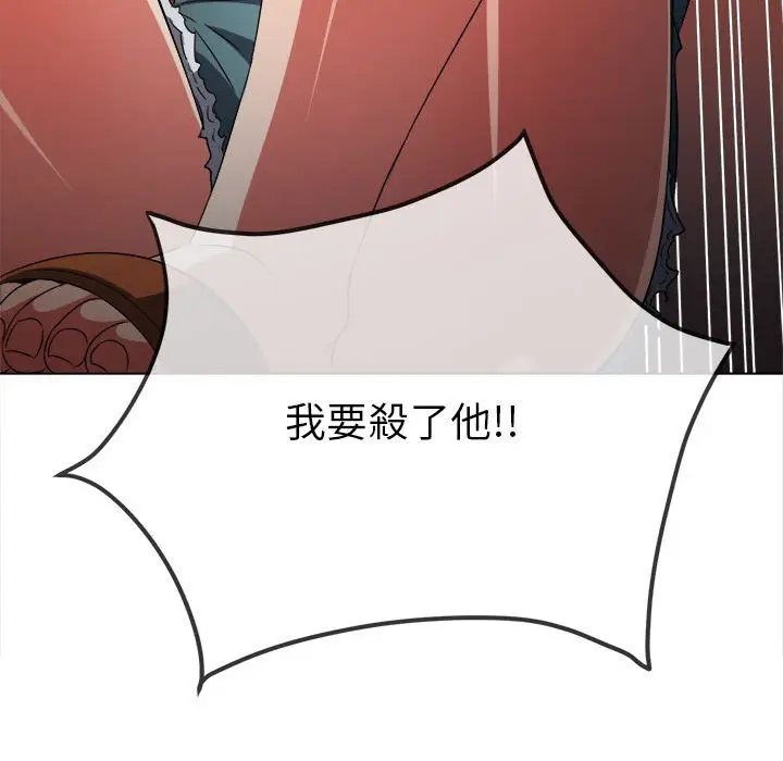 漫画《恶女勾勾缠/难缠小恶女》第195话第45张图
