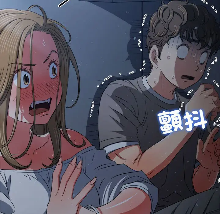 漫画《恶女勾勾缠/难缠小恶女》第195话第47张图
