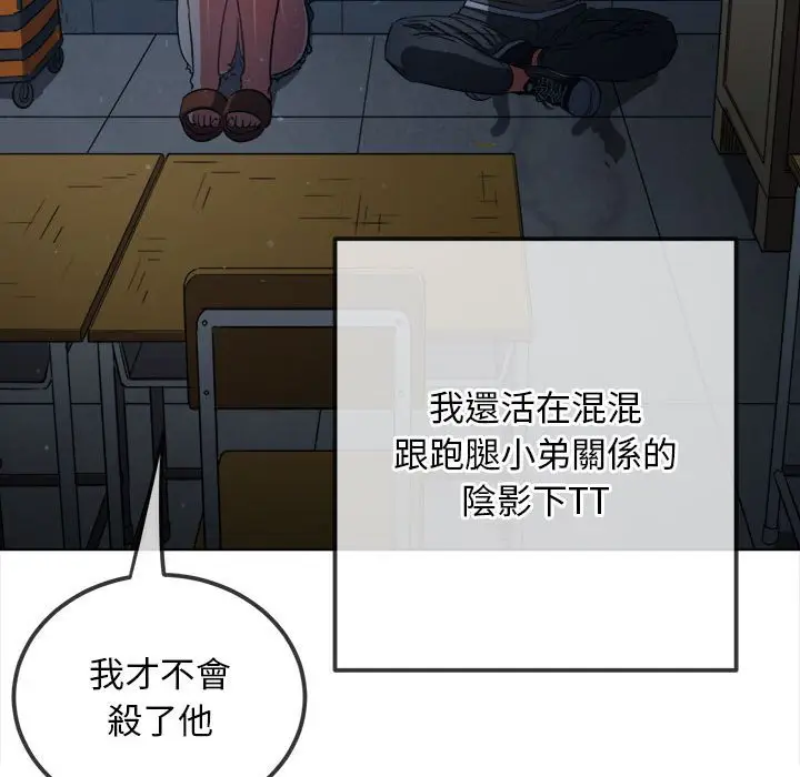 漫画《恶女勾勾缠/难缠小恶女》第195话第51张图