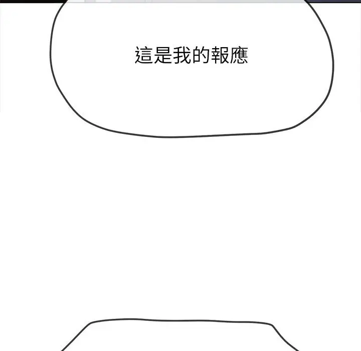 漫画《恶女勾勾缠/难缠小恶女》第195话第58张图