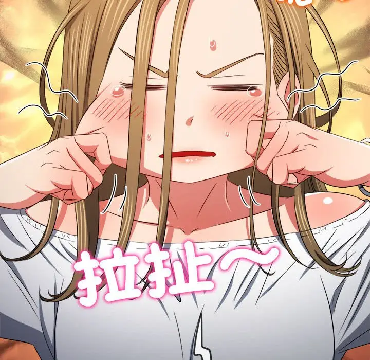 漫画《恶女勾勾缠/难缠小恶女》第195话第60张图