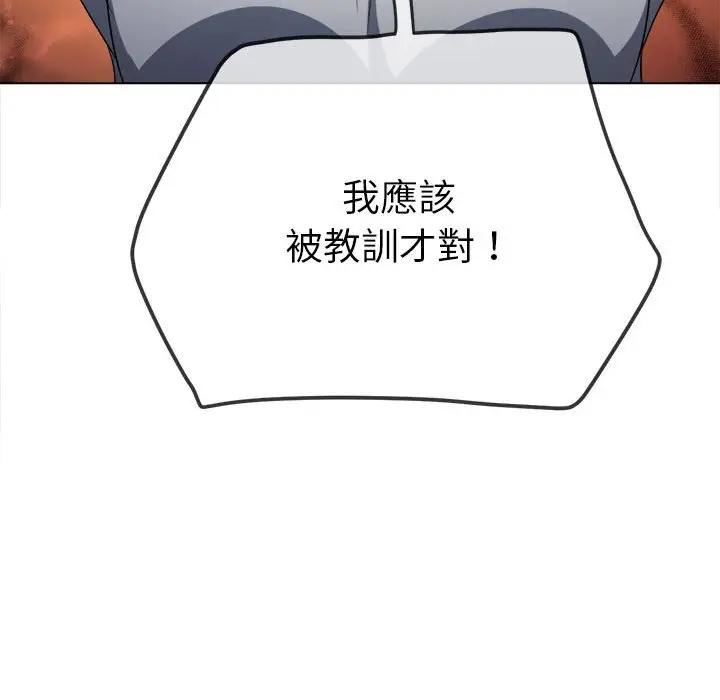 漫画《恶女勾勾缠/难缠小恶女》第195话第61张图