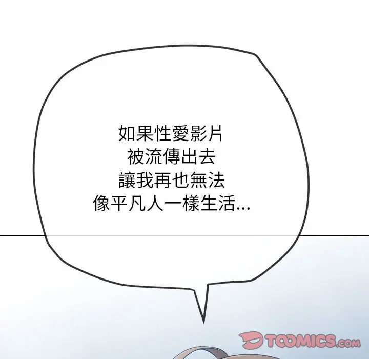 漫画《恶女勾勾缠/难缠小恶女》第195话第65张图