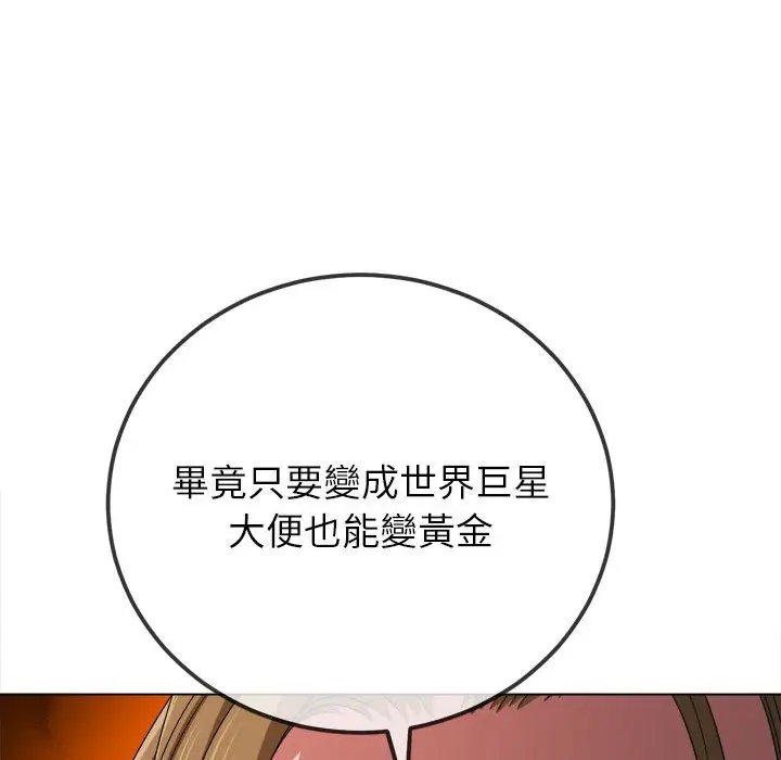 漫画《恶女勾勾缠/难缠小恶女》第195话第68张图