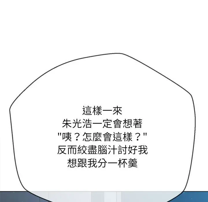 漫画《恶女勾勾缠/难缠小恶女》第195话第74张图