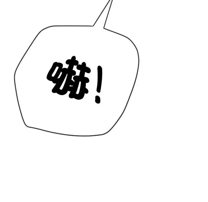 漫画《恶女勾勾缠/难缠小恶女》第195话第8张图