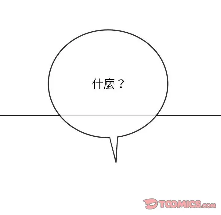 漫画《恶女勾勾缠/难缠小恶女》第195话第95张图