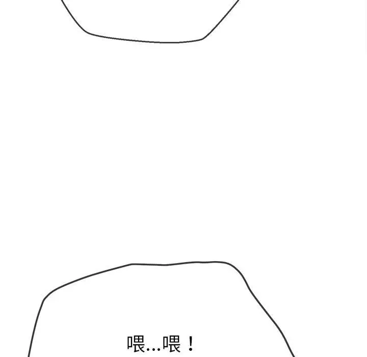 漫画《恶女勾勾缠/难缠小恶女》第196话第100张图