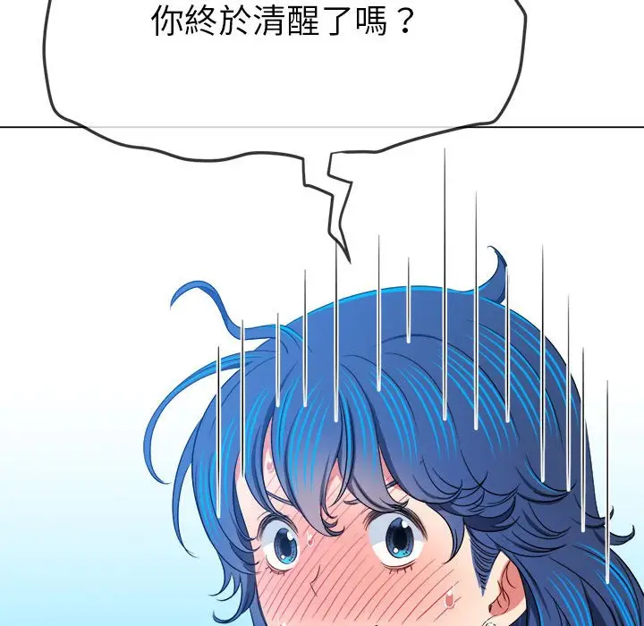 漫画《恶女勾勾缠/难缠小恶女》第196话第101张图