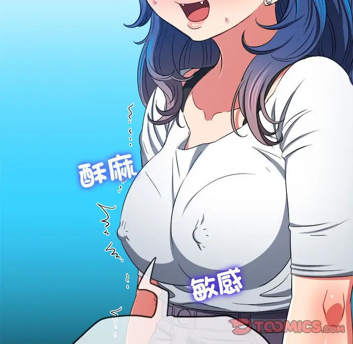 漫画《恶女勾勾缠/难缠小恶女》第196话第102张图