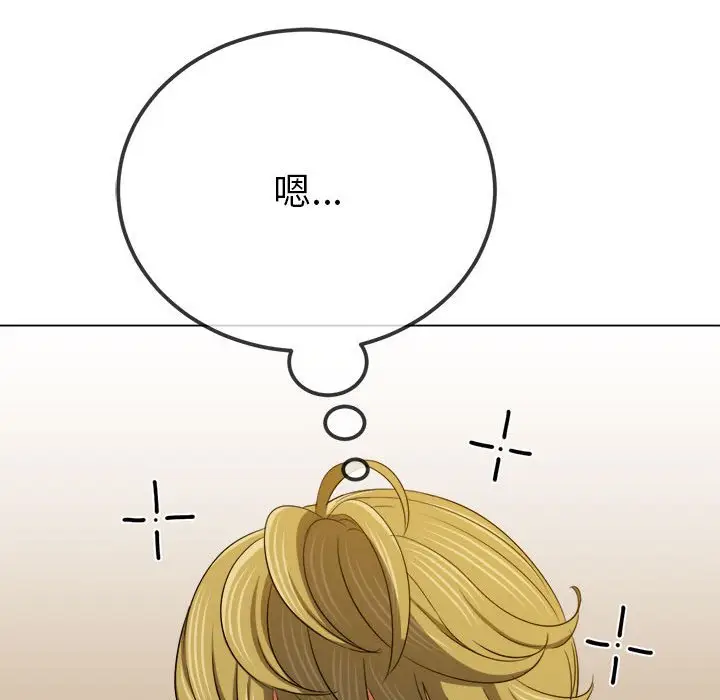 漫画《恶女勾勾缠/难缠小恶女》第196话第110张图
