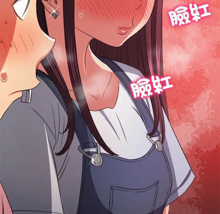 漫画《恶女勾勾缠/难缠小恶女》第196话第116张图