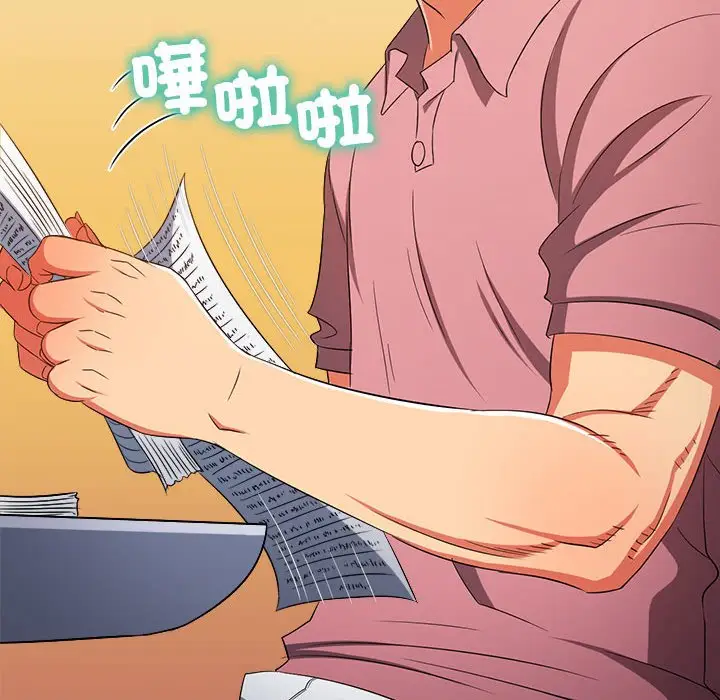漫画《恶女勾勾缠/难缠小恶女》第196话第119张图