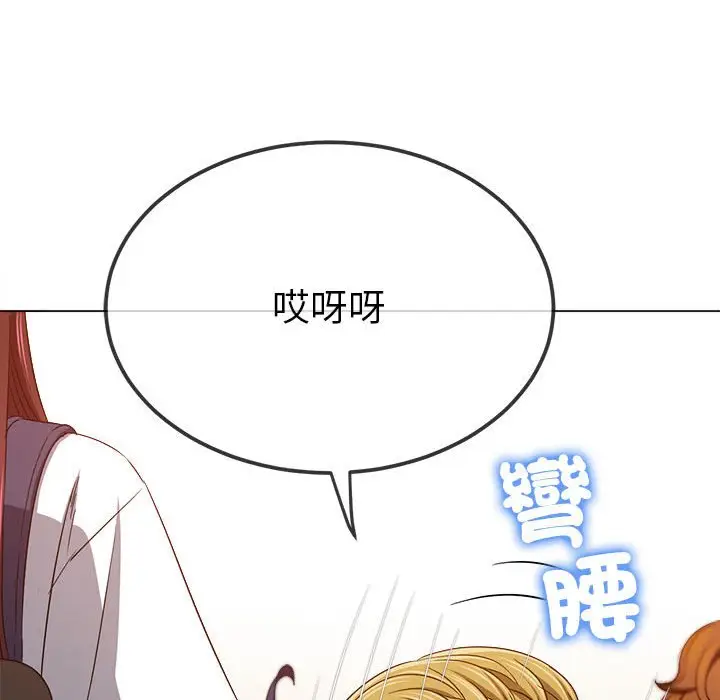 漫画《恶女勾勾缠/难缠小恶女》第196话第123张图