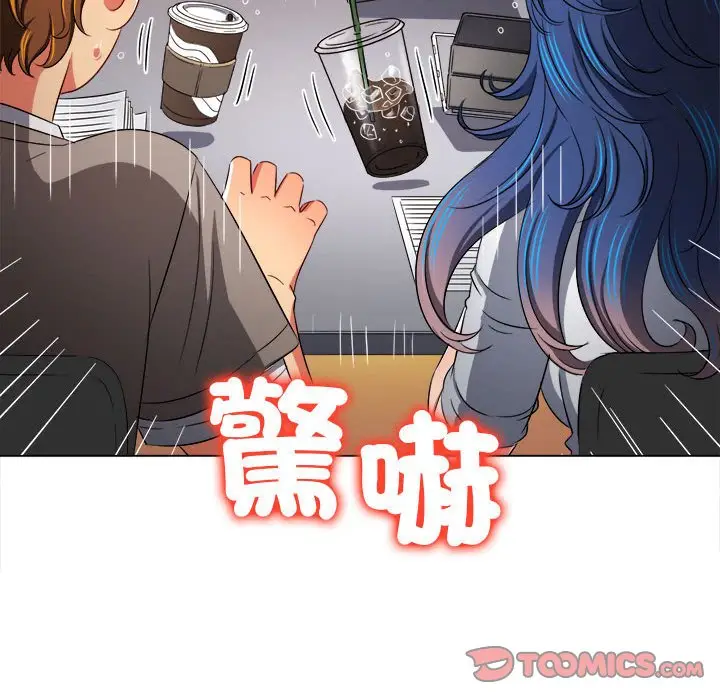 漫画《恶女勾勾缠/难缠小恶女》第196话第138张图