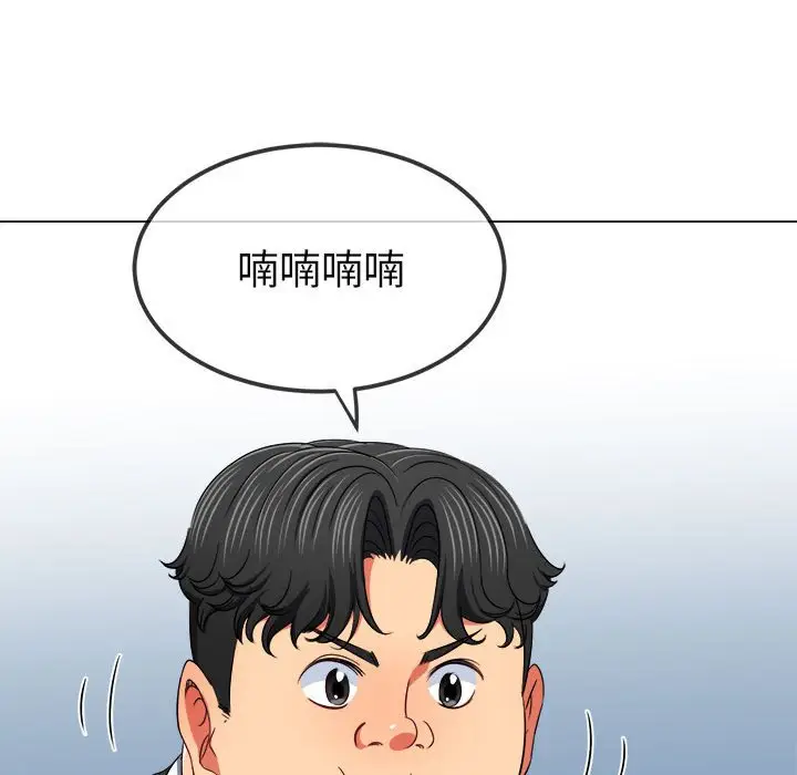 漫画《恶女勾勾缠/难缠小恶女》第196话第14张图
