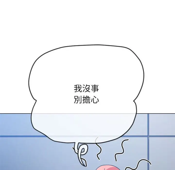 漫画《恶女勾勾缠/难缠小恶女》第196话第142张图