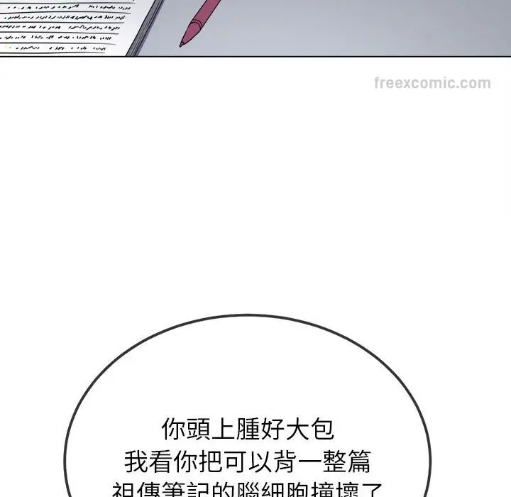漫画《恶女勾勾缠/难缠小恶女》第196话第144张图