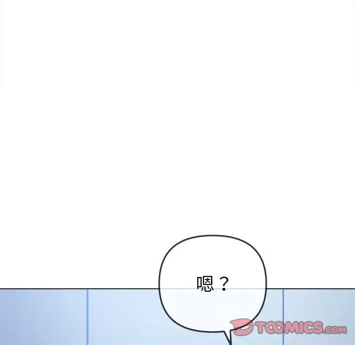 漫画《恶女勾勾缠/难缠小恶女》第196话第147张图