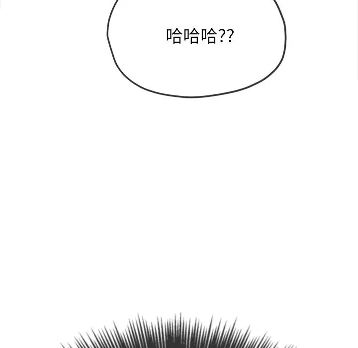 漫画《恶女勾勾缠/难缠小恶女》第196话第150张图