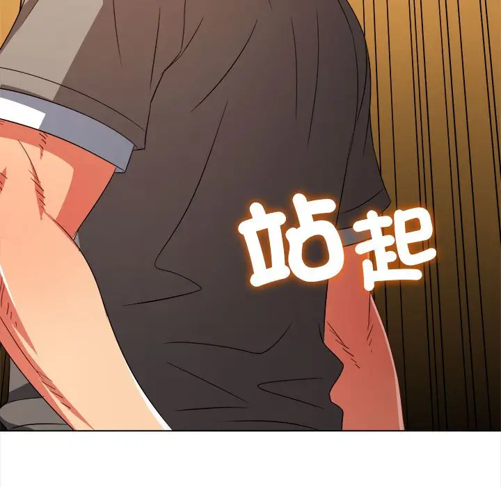 漫画《恶女勾勾缠/难缠小恶女》第196话第153张图