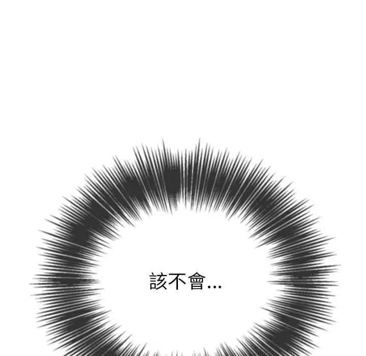 漫画《恶女勾勾缠/难缠小恶女》第196话第155张图