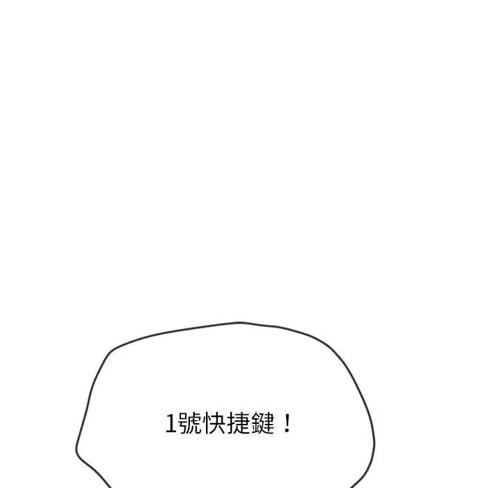 漫画《恶女勾勾缠/难缠小恶女》第196话第167张图