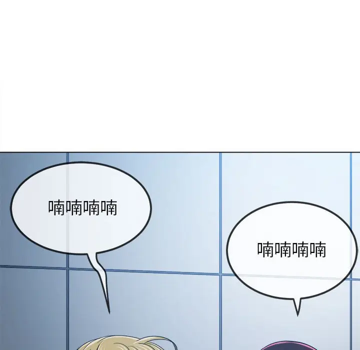 漫画《恶女勾勾缠/难缠小恶女》第196话第17张图