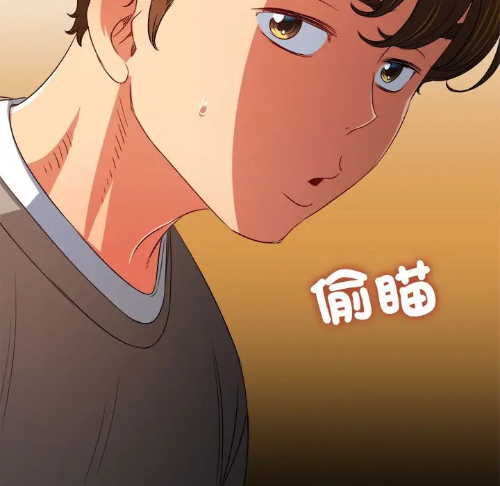 漫画《恶女勾勾缠/难缠小恶女》第196话第27张图