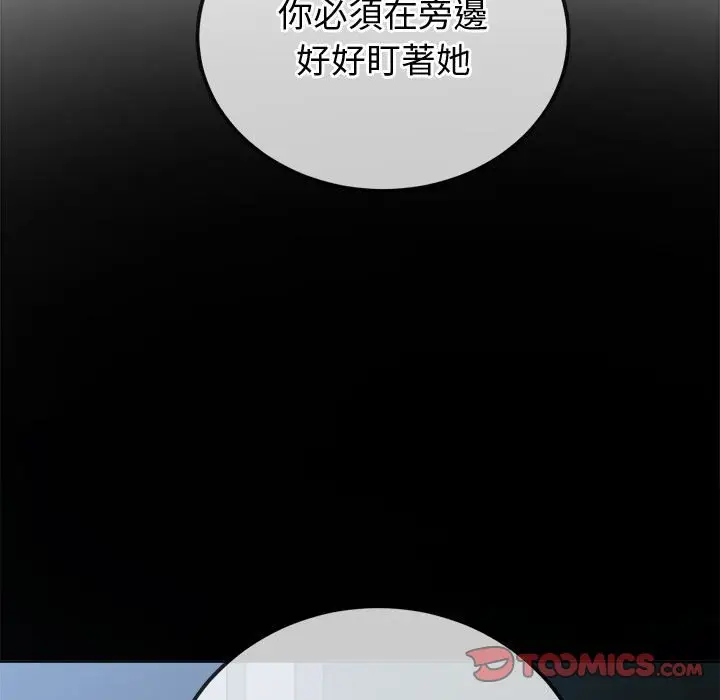 漫画《恶女勾勾缠/难缠小恶女》第196话第30张图