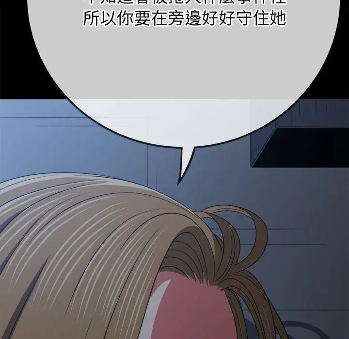漫画《恶女勾勾缠/难缠小恶女》第196话第34张图