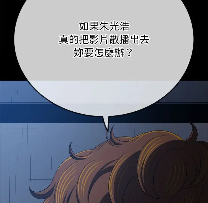漫画《恶女勾勾缠/难缠小恶女》第196话第37张图