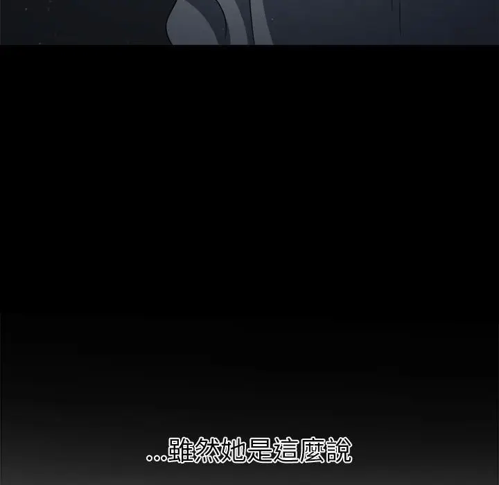 漫画《恶女勾勾缠/难缠小恶女》第196话第45张图