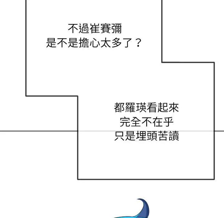 漫画《恶女勾勾缠/难缠小恶女》第196话第47张图