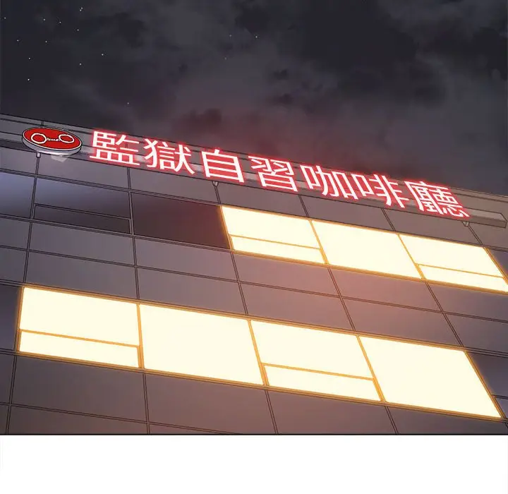 漫画《恶女勾勾缠/难缠小恶女》第196话第5张图